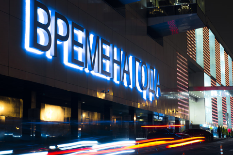 НОРБИТ запустил мобильное приложение для Галерей «Времена года»